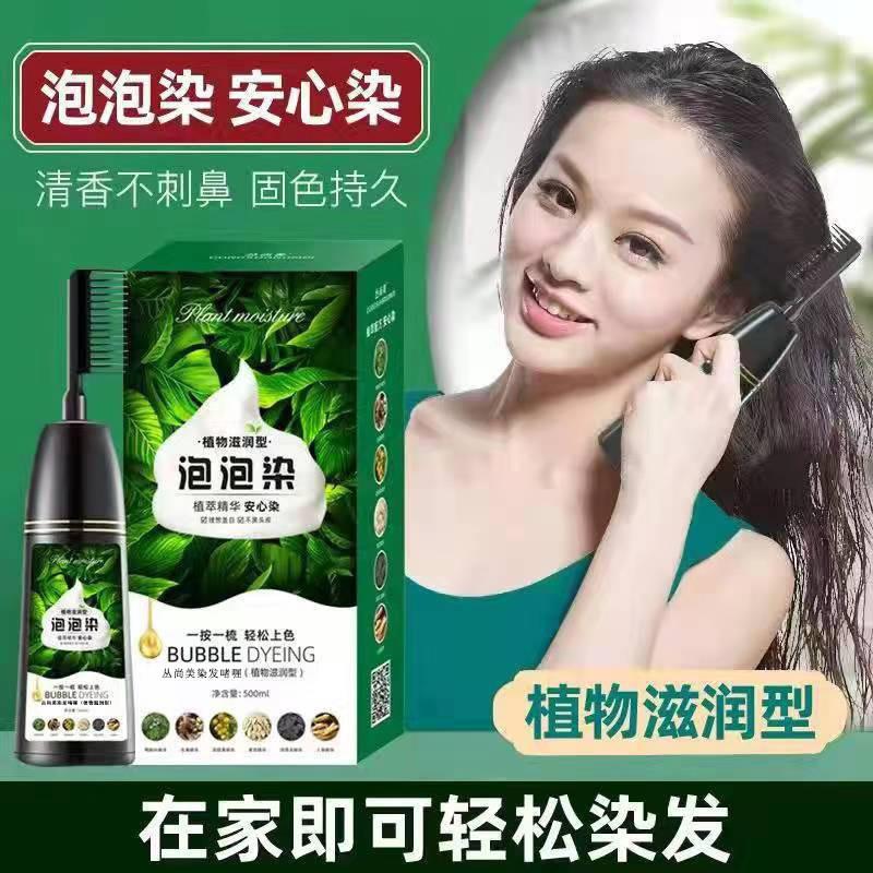 日本过年不打烊盖白发植物一梳彩在家染发染显白天然染发膏不沾头