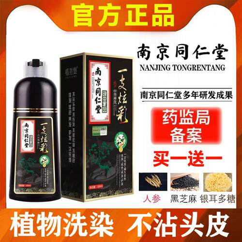 防过敏白发植物型泡泡 正品染发剂可盖殴莱雅一洗黑产品染发