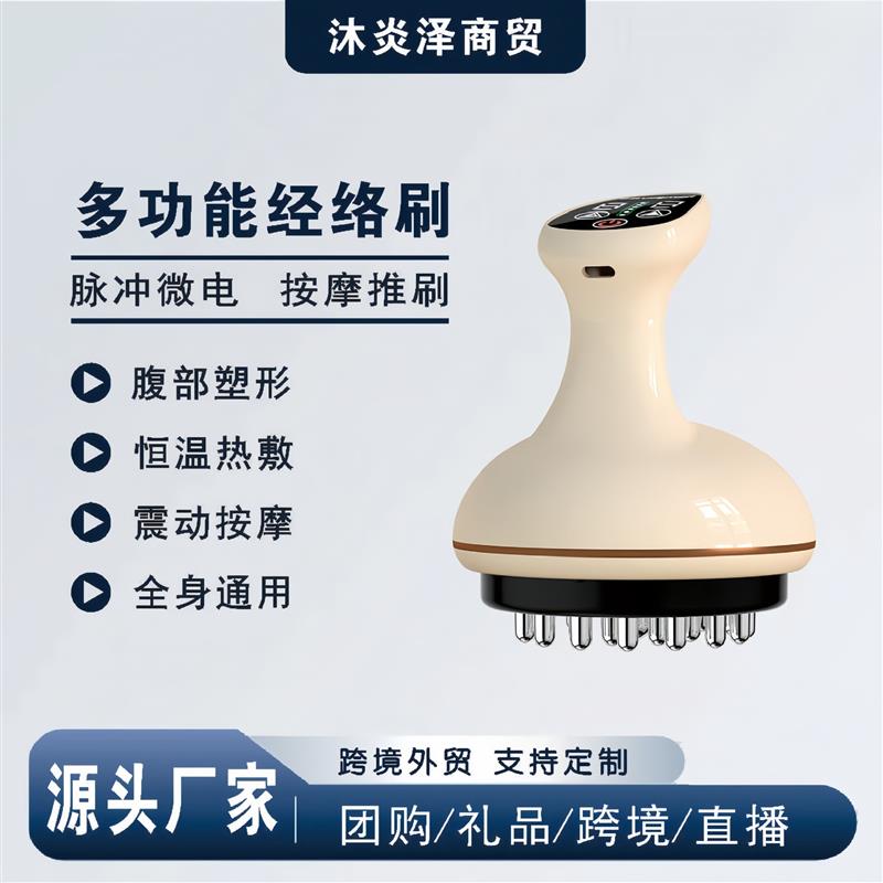 经络刷35档刮痧仪智能按摩仪电动全身疏通震动按摩热敷微电流