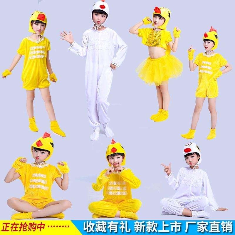 韩式六一儿童动物服小鸡舞台表演服裙装鸡鸭宝宝演出服小鸭子黄色