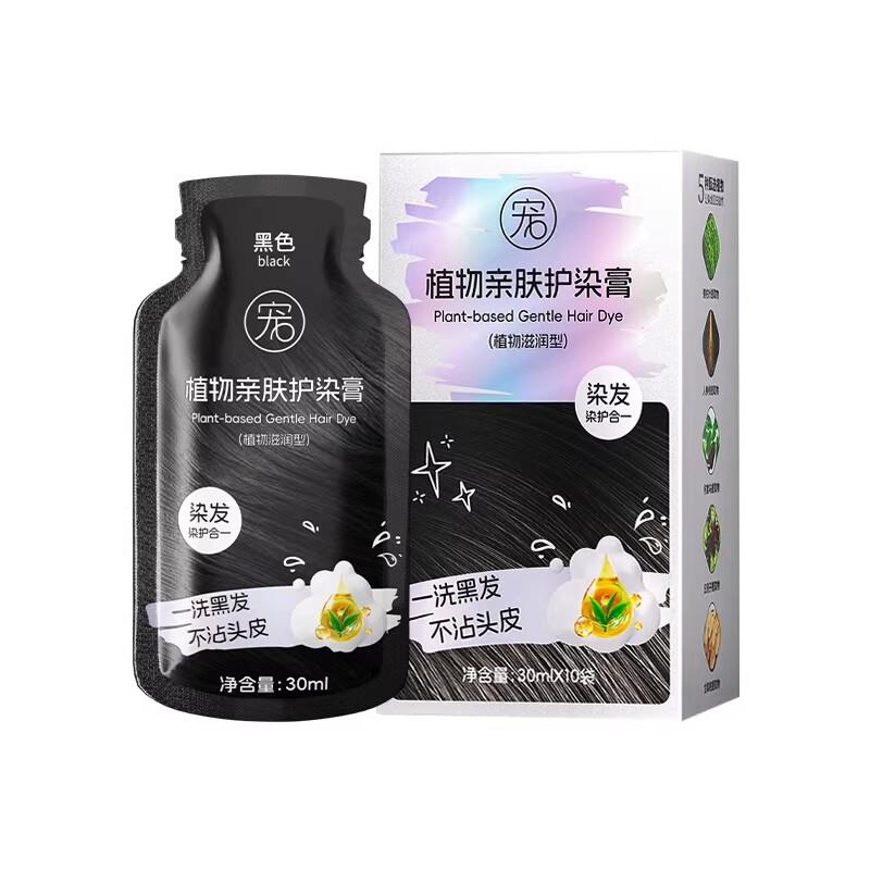 韩式染发膏黑色头皮官方植物正品自然黑不沾一洗染发剂天然黑旗舰