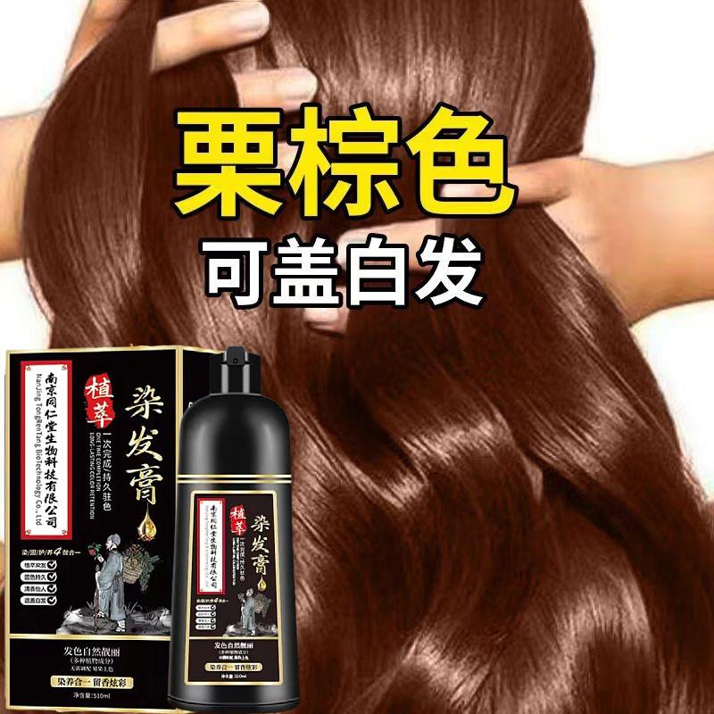 韩式染发剂植物男女旗舰店纯正洗品一黑泡泡染头发膏然天官方在家