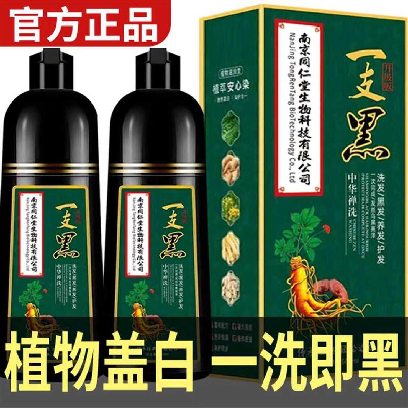 韩式染发剂一洗黑植物天然遮盖白发旗舰店无头皮沾刺激官方不染发