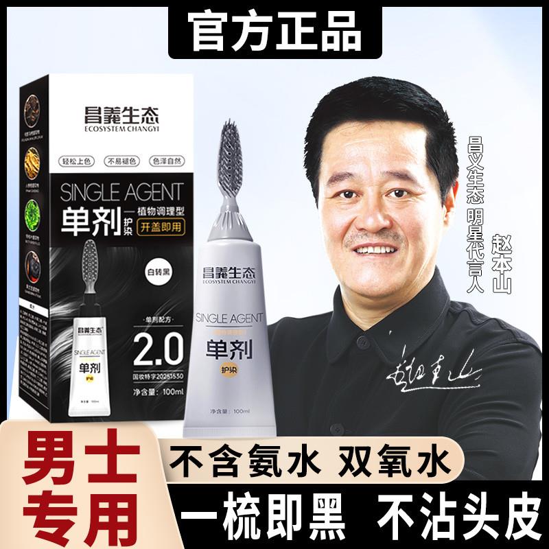韩式一梳黑不膏染发男士专用沾头皮植物天然正品官方旗舰店染发梳