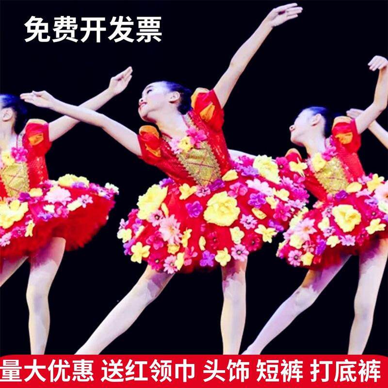 韩式小荷风采红那样花儿舞蹈演出服表演服装纱裙公主亮片六一儿童