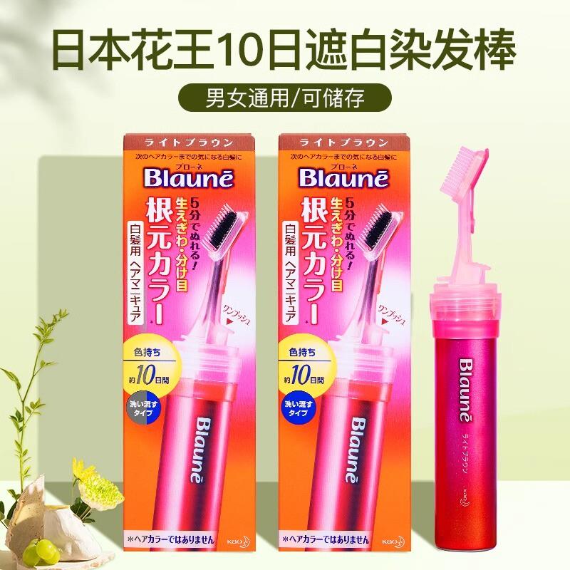 染发笔遮盖白发神器纯植物一次性不掉色黑发棒补色发根染发剂