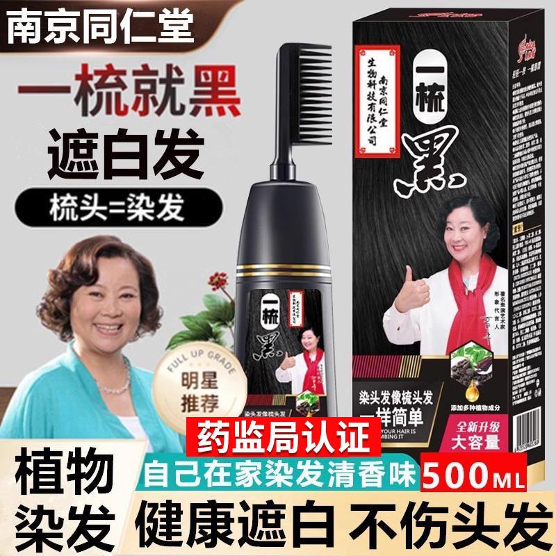 韩式染发正品沾天然遮盖白发官方旗舰店膏剂无刺激不膏纯头皮染发