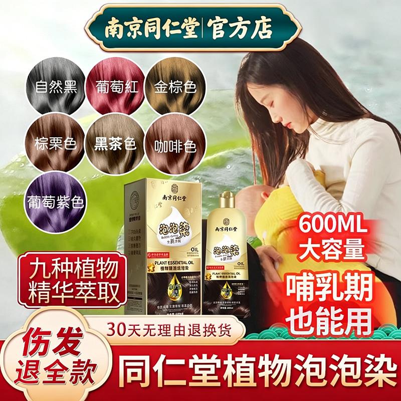 防过敏殴莱雅洗发水品植物泡泡染一洗彩纯正染发剂哺乳期染膏染自