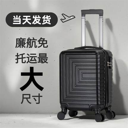 14寸行李箱轮子可拆卸16寸旅行箱小拉杆箱廉航神器春秋航空登机箱