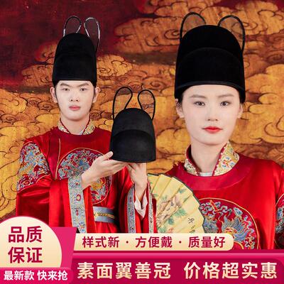 韩式明制翼善冠帽古风官帽帽子中式新郎乌纱帽男女士服飞鱼锦衣卫