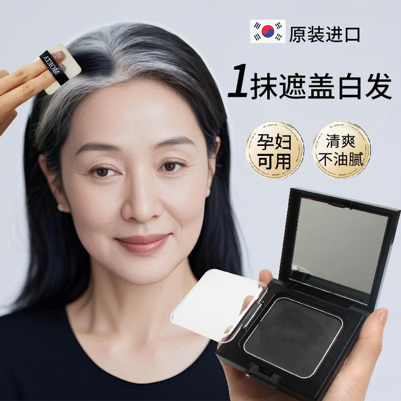 日本ETA一次性补色染发美发补染笔黑发粉饼棒3秒遮盖白发神器植物