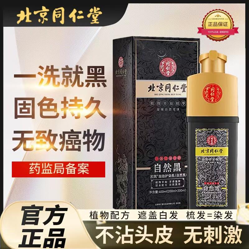 防过敏染发刺激天然殴莱雅植物北京纯无膏正品黑茶色泡泡自然一洗
