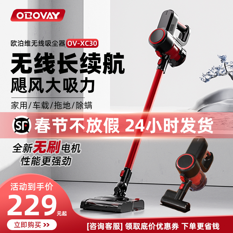 欧泊维无线吸尘器家用大吸力手持小型强力大功率吸尘除螨吸拖一体