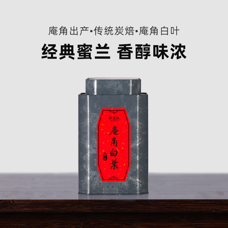 狮头脚【庵角白叶】蜜兰香型