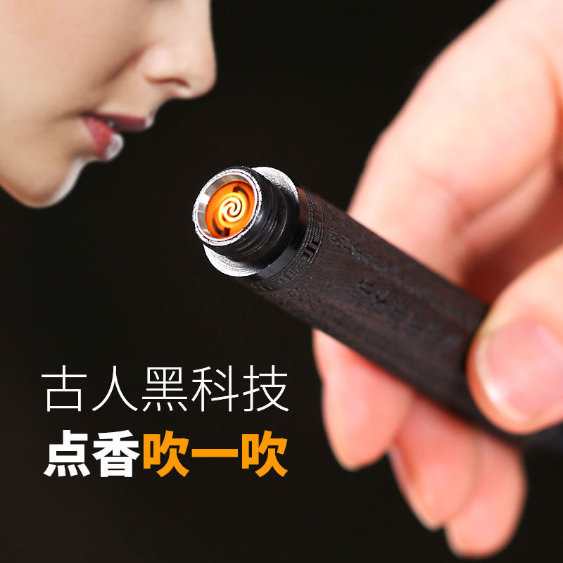 吹一吹打火机老式香道黑檀木古代创意防风个性潮点火器礼品点香器