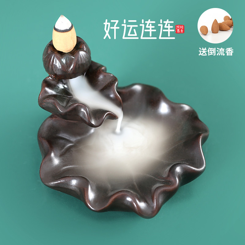 创意陶瓷倒流香炉家用线香炉莲花荷叶檀香熏炉书房茶道荷花到流炉