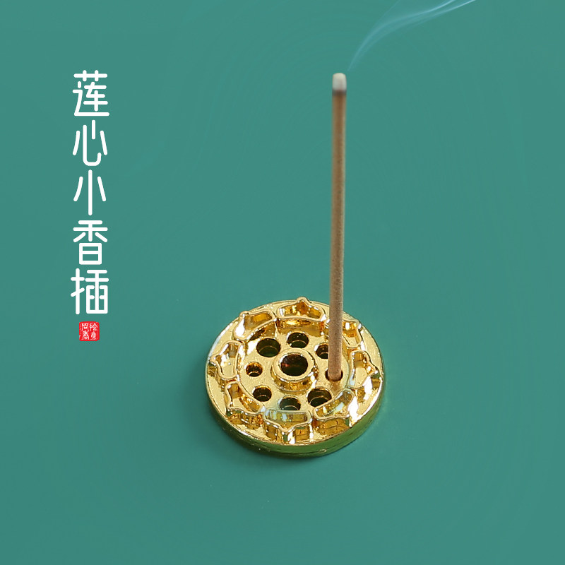 金色香炉小香插家用室内点香器香座小号家用沉香檀香线香架线香炉