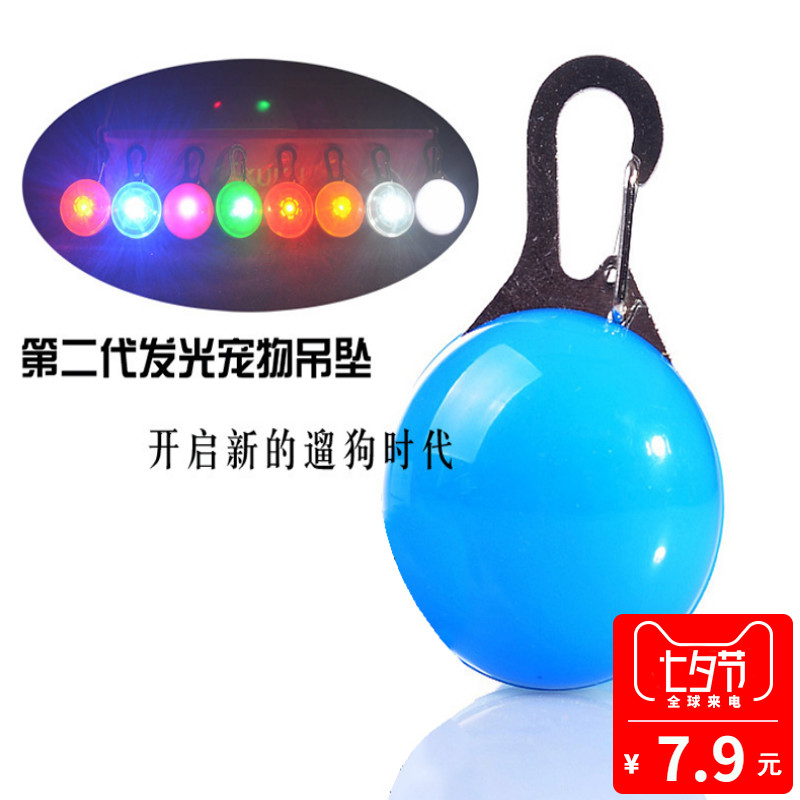 LED发光挂坠狗灯夜晚发光灯夜光灯猫咪闪光灯铃铛宠物灯饰品挂件