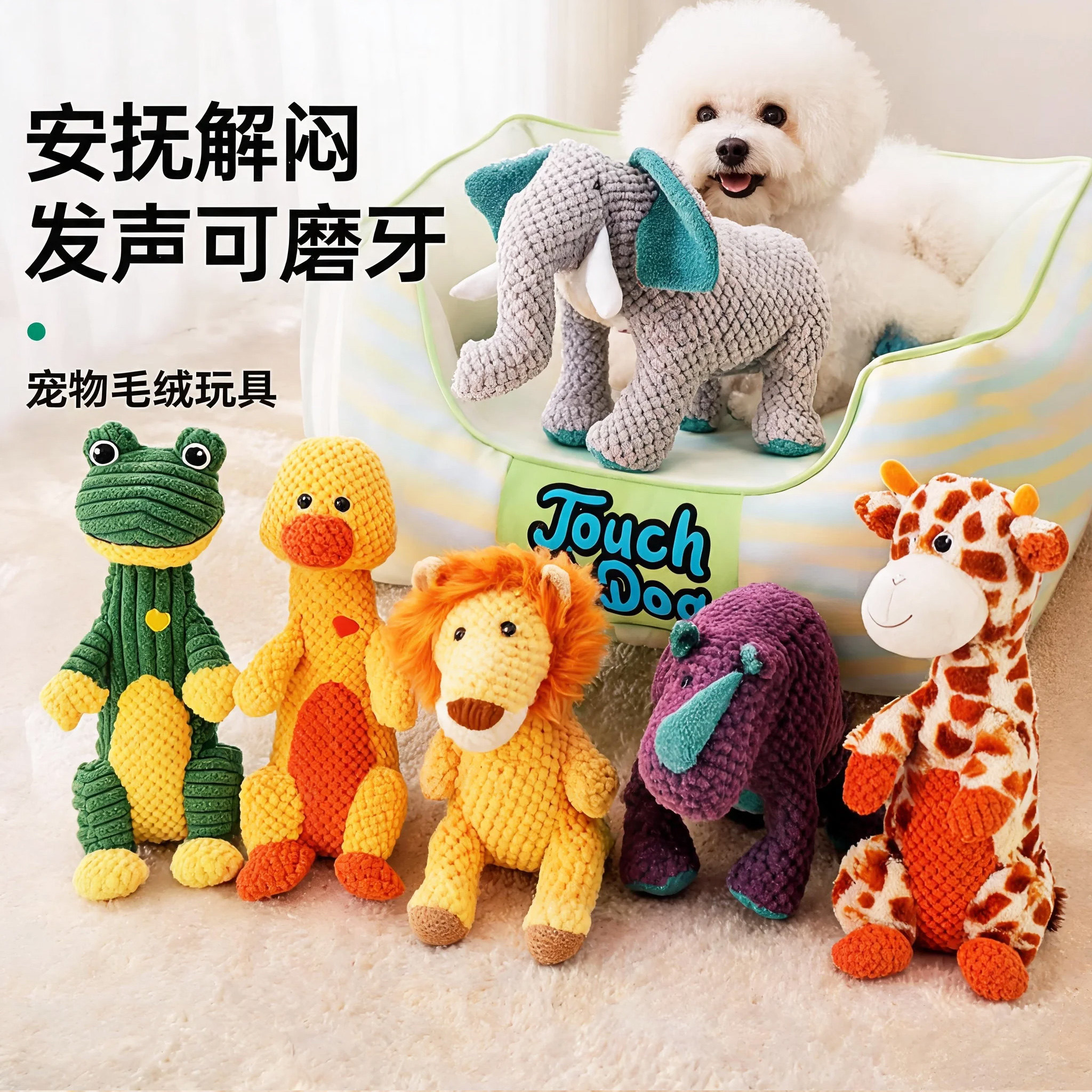 狗狗玩具耐咬磨牙幼犬比熊柯基毛绒发声解闷中小型犬陪伴安抚玩具