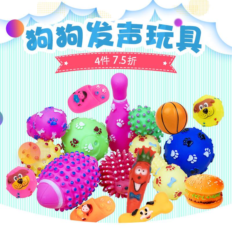 狗狗玩具咬胶球发声不耐咬磨牙泰迪金毛柯基小狗幼犬宠物玩具用品,宠物/宠物食品及用品,发声玩具,淘宝优惠券,粉丝福利购,淘宝优惠卷