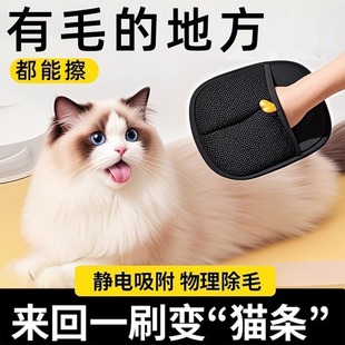 猫毛清理器去猫毛吸附神器家用除毛刷粘毛器狗毛发刮毛器宠物手套
