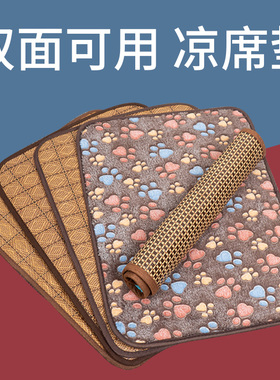 狗狗睡垫猫咪睡觉用春夏凉席狗窝笼子垫板宠物床垫子地垫毛毯保暖