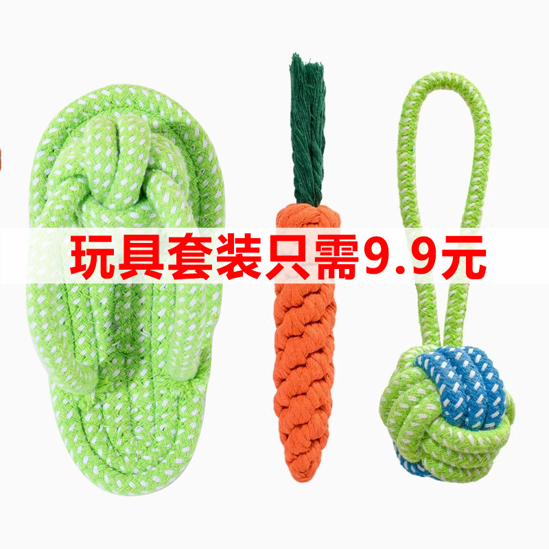 狗狗玩具绳结套装耐咬磨牙棉绳小狗咬绳柯基比熊边牧金毛互动拔河