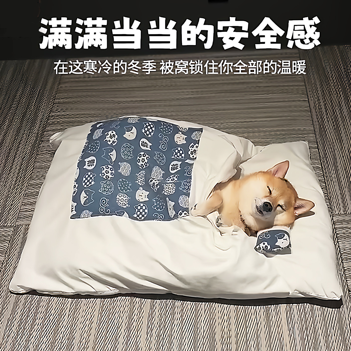 秋冬季狗窝猫窝睡袋保暖可拆洗被窝垫子深度睡眠日式被子宠物地垫,宠物/宠物食品及用品,猫狗垫子,淘宝优惠券,粉丝福利购,淘宝优惠卷