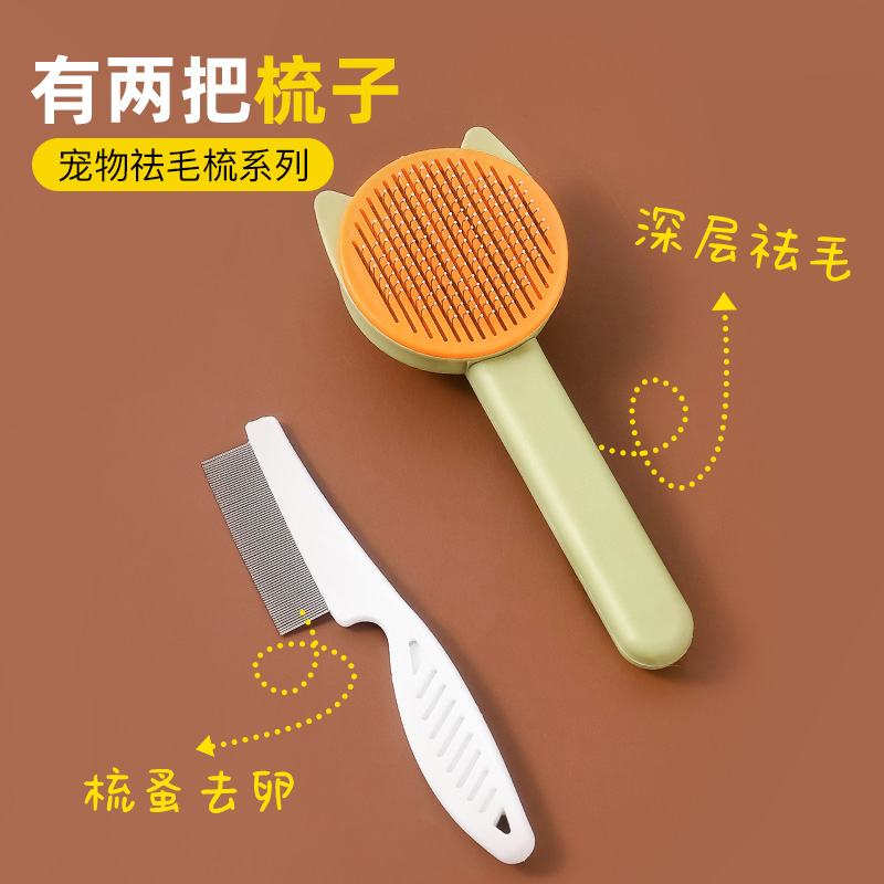猫猫梳毛专用梳子刷毛神器