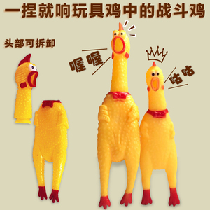 网红惨叫鸡尖叫鸡一捏会叫的鸡解闷绝望鸡狗狗发声玩具宠物不耐咬