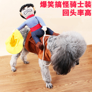 网红狗狗持刀恶搞装 搞笑衣服柯基抖音同款 创意法斗泰迪宠物搞怪装