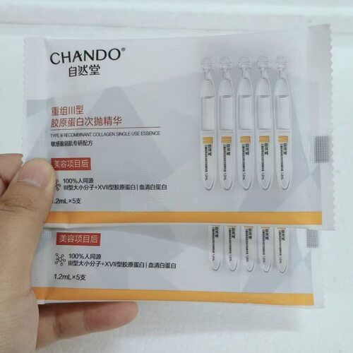 【618活动】自然堂三重胶原全脸淡纹次抛精华紧致淡纹敏感肌可用