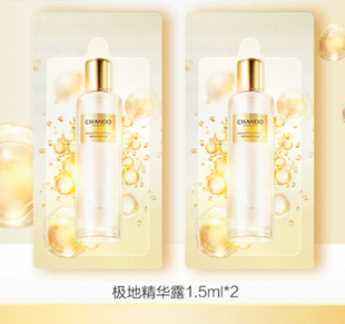 【38节活动】自然堂新品极地圣水酵母喜默因精华露1.5ml紧致修护