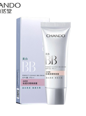 自然堂bb霜轻透无瑕润白亮采修颜霜35g防晒隔离二合一轻透遮瑕