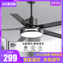 奥克斯吊扇灯客厅变频家用纯铜吸顶电风扇现代简约卧室大风扇吊灯