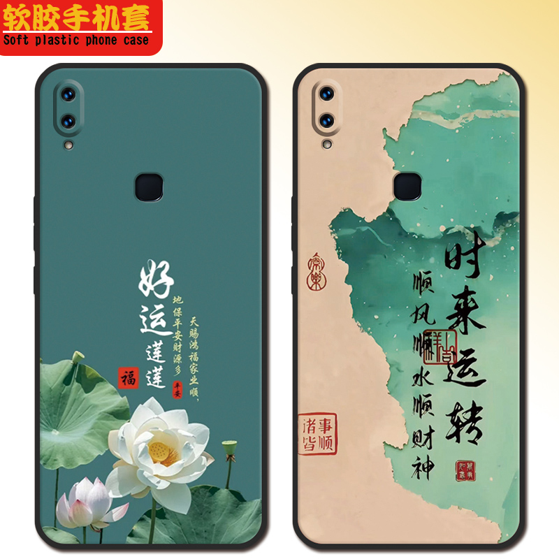 vivoz1i手机壳v1730DA新年全包款viv0z1i软硅胶防摔男可爱高颜值