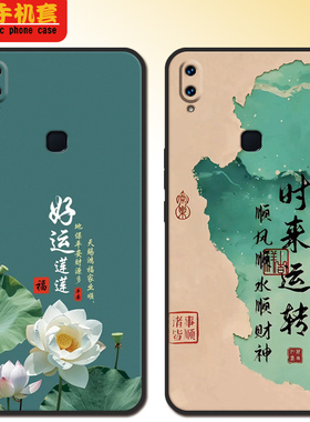 vivoz1i手机壳v1730DA新年全包款viv0z1i软硅胶防摔男可爱高颜值