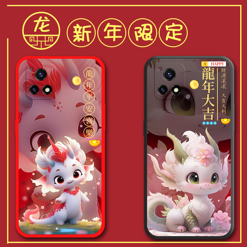 VIVOY52S手机壳y52s龙新年全包边防摔V2057A网红磨砂硅胶男女新款