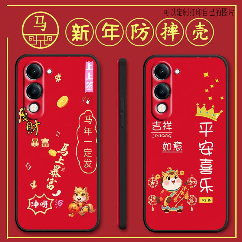 vivoy37c手机壳V2442A马年新年款y37c全包防摔硅胶软壳男女网红新款手机套