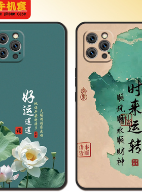 适用iphone13pro手机壳A2639新年全包款软硅胶iphoe13por女ipone13pro男防摔可爱高颜值