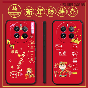 女男网红新款 真我12pro手机壳RMX3843马年新年款 realme12pro全包防摔硅胶软壳保护套个性