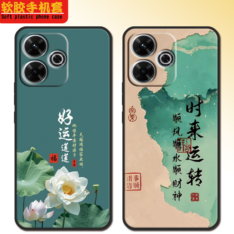 红米13c手机壳23124RN87C新年全包款hongmil3c男软硅胶女防摔可爱高颜值