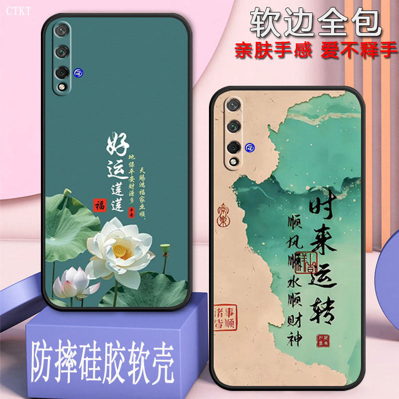 适用荣耀20s手机壳YAL-AL50全包防摔硅胶软壳honor20s男女网红新款新年款