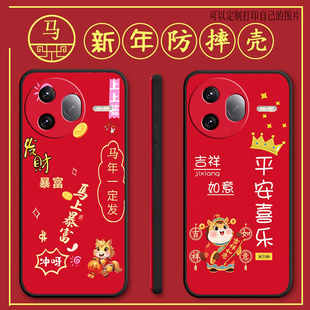 适用红米k80pro手机壳24122RKC7C马年新年款 手机套 Redmik80pro全包防摔硅胶软壳男女网红新款