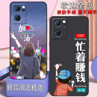 opporeno7手机壳PFJM10高级感reno7 全包防摔硅胶软壳可 5G男女款