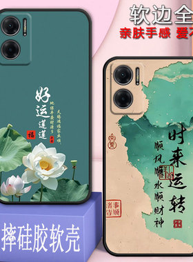 适用红米note11e手机壳22041219C全包防摔硅胶软壳Redminote11e男女网红新款新年款