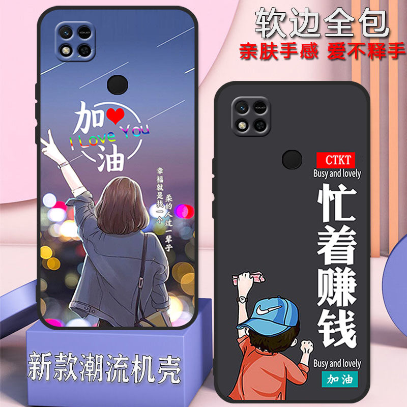 红米10a手机壳220233L2C新款全包防摔男女新款网红硅胶软壳钢化膜