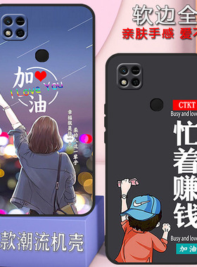 红米10a手机壳220233L2C新款全包防摔男女新款网红硅胶软壳钢化膜
