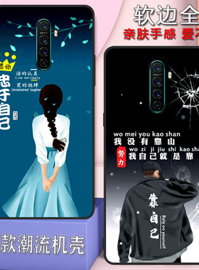 opporenoace手机壳renoace男女全包防摔硅胶软壳PCLM10