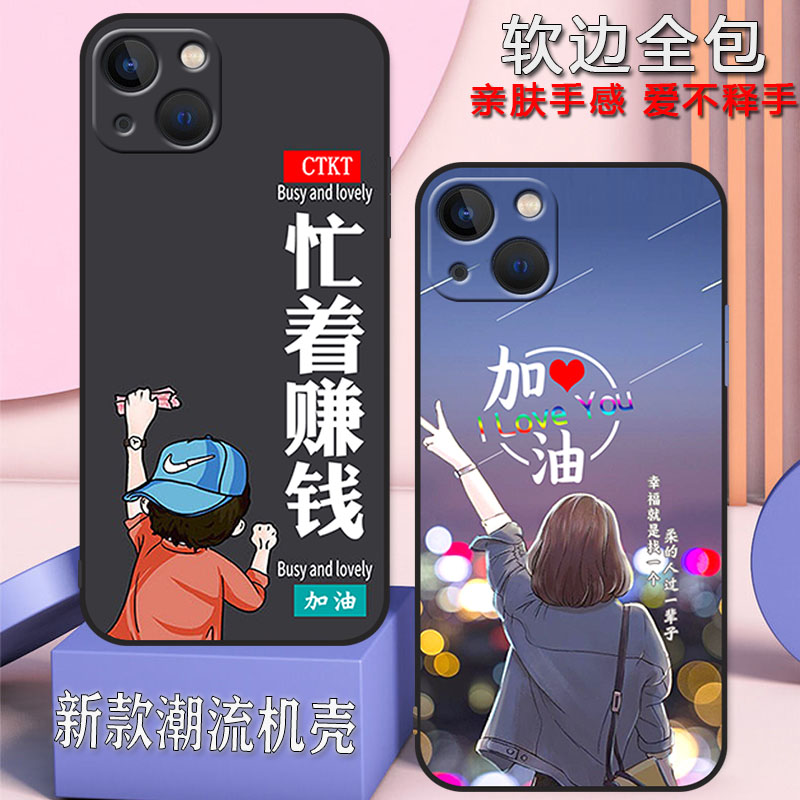 苹果13手机壳新款女男iphone13全包防摔硅胶软壳简约磨砂男生高级
